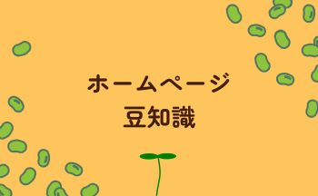 ホームページがスマホに最適化しているか確認する方法