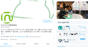 ネットリンクスのツイッター！