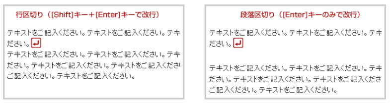 「行区切り」と「段落区切り」